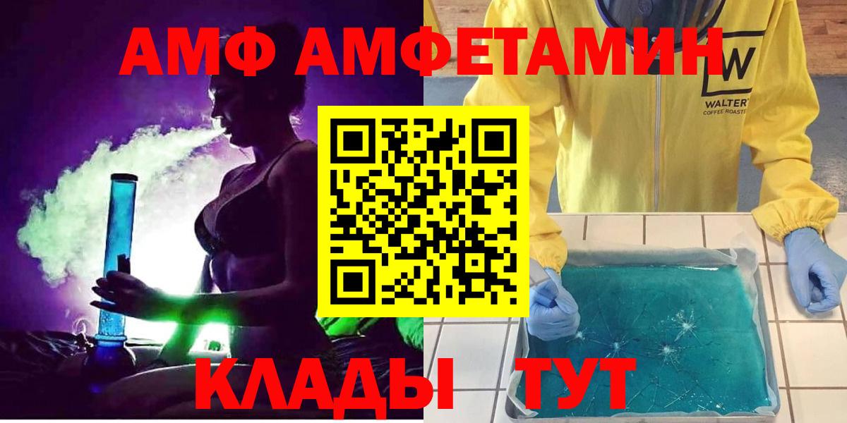 Amphetamine  Вход с VPN  Новозыбков  Амфетамин 98% 