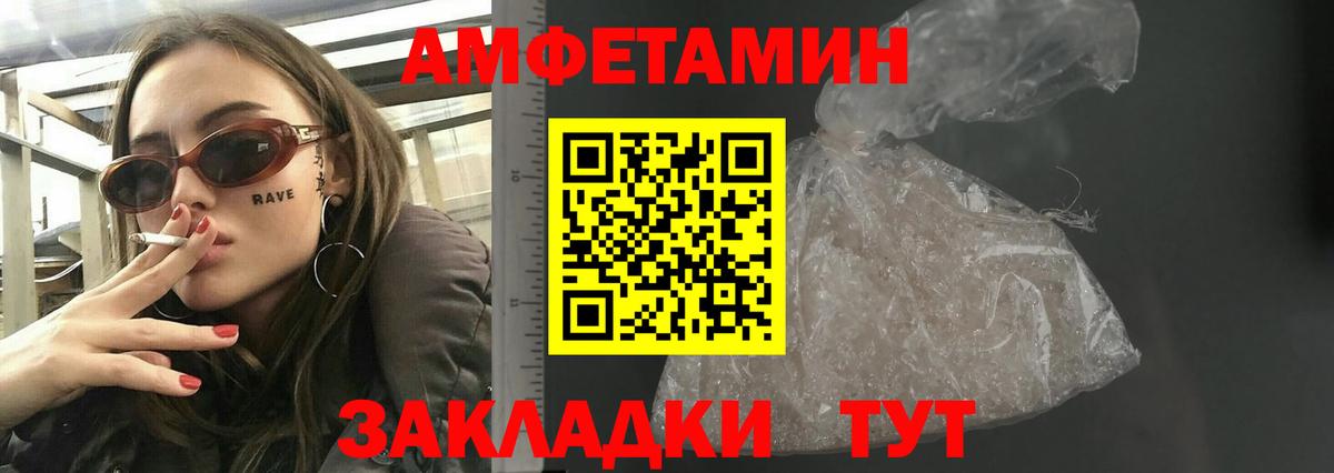 Amphetamine VHQ Новозыбков