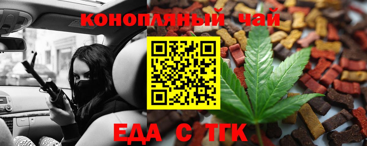 Canna-Cookies конопля Новозыбков
