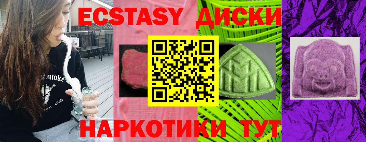 Ecstasy Cube Новозыбков