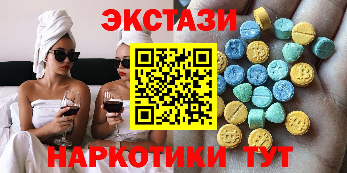 Новозыбков  Экстази VHQ  Вход с VPN  ЭКСТАЗИ бентли 