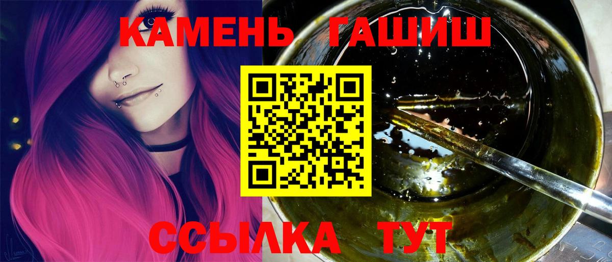 Новозыбков  ГАШИШ индика сатива  Вход с VPN  купить закладку  ГАШ гашик 