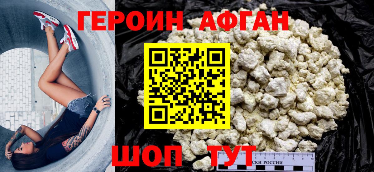 ГЕРОИН герыч  ГЕРОИН  Новозыбков  Вход с VPN 