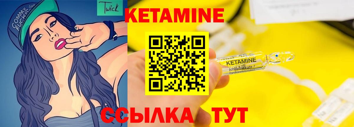 КЕТАМИН VHQ  Вход с VPN  Новозыбков  КЕТАМИН VHQ 