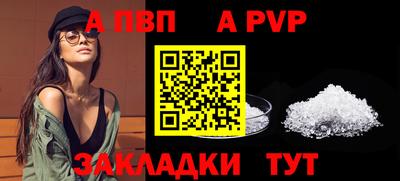 прущие крисы Ставрополь