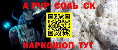 прущие крисы Ставрополь