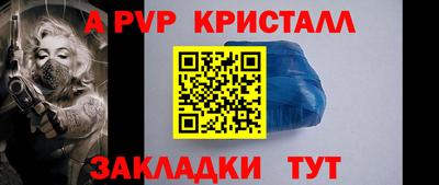 прущие крисы Ставрополь