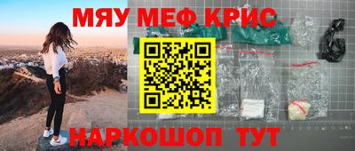 прущие крисы Ставрополь
