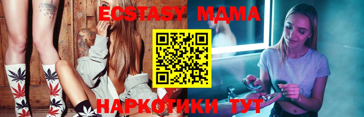 МДМА молли Новозыбков