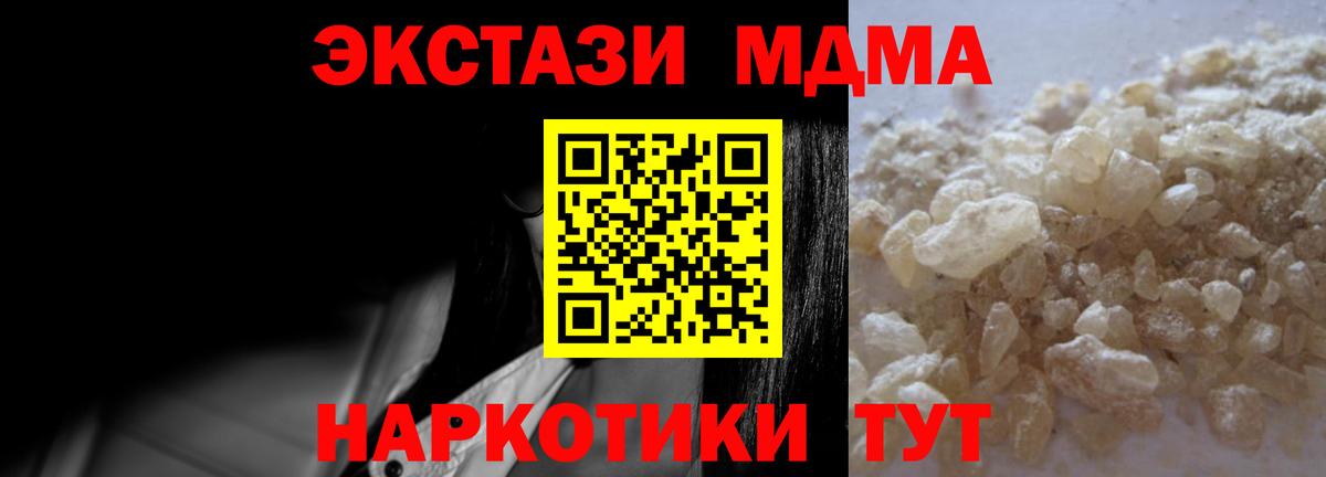 MDMA Molly  МДМА VHQ  Вход с VPN  Новозыбков 
