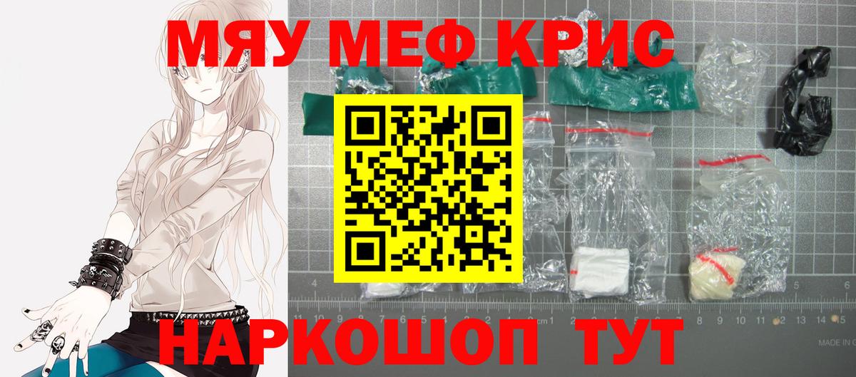 МЯУ-МЯУ  Вход с VPN  Мефедрон VHQ  Мефедрон  Мефедрон мяу мяу  Новозыбков 