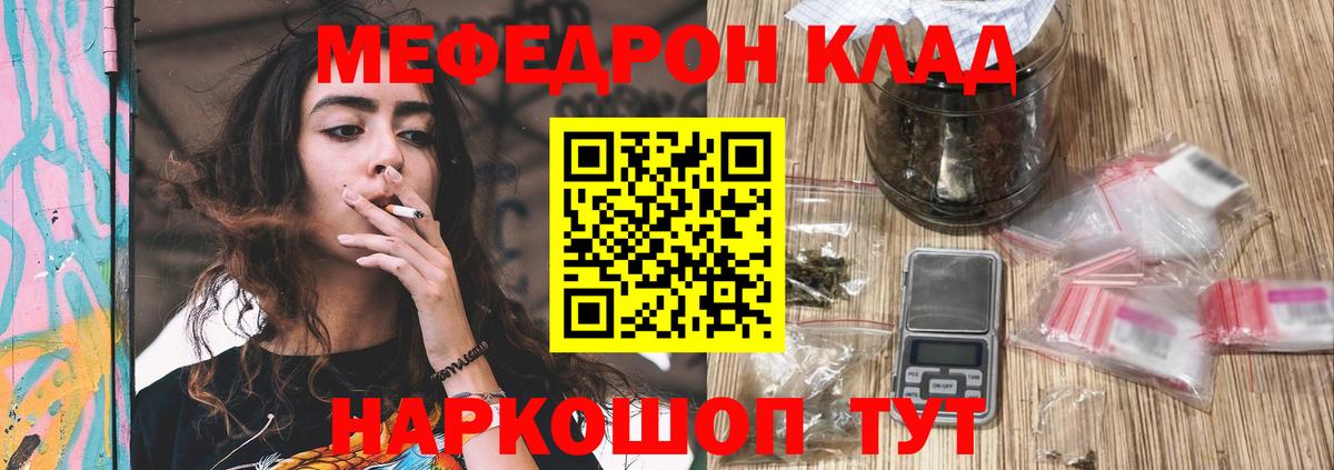 Мефедрон  Новозыбков