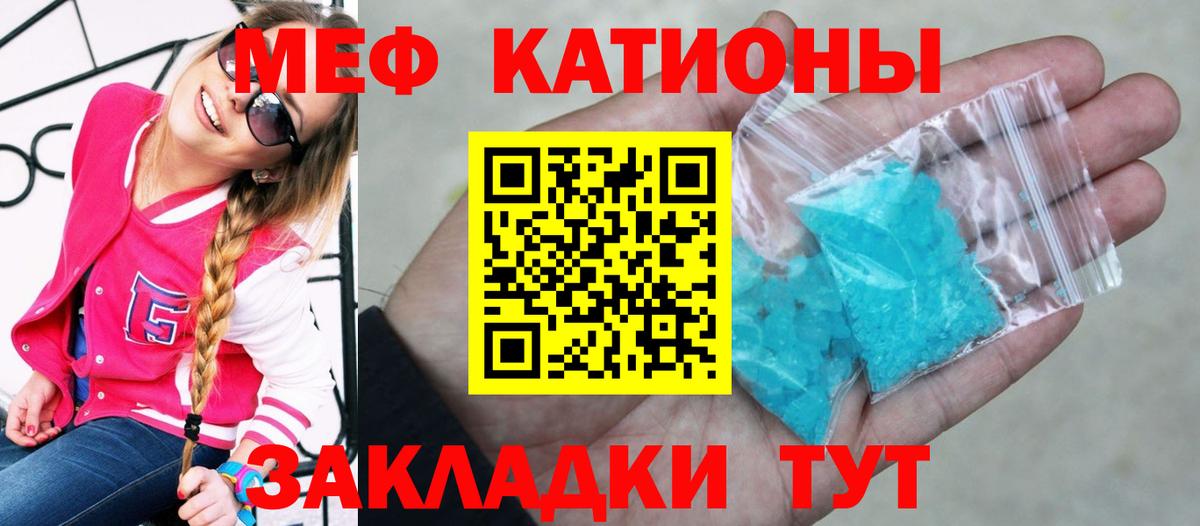 Меф   Альфа ПВП СОЛЬ кристаллы  КЕТАМИН  Вход с VPN  Меф  Каннабис  ГАШ  Новозыбков  МДМА 