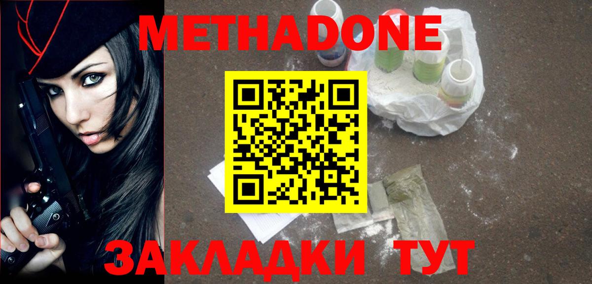 МЕТАДОН мёд Новозыбков