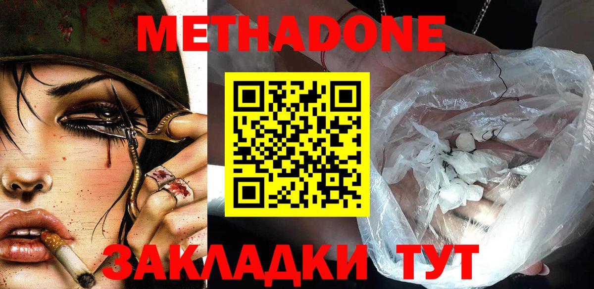 hydra tor  Вход с VPN  Метадон белоснежный  Новозыбков  Метадон methadone 