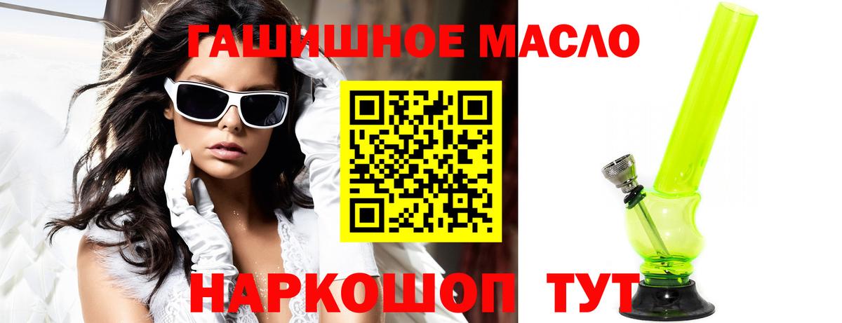 ТГК THC oil Новозыбков
